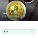 대복관 네이버블로그