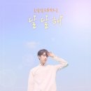 달달 이미지