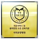 사직요양병원 이미지