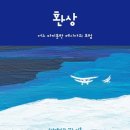 환상