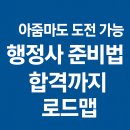 지니공인번역ㆍ일반행정사사무소 | 아줌마도 도전 가능한 행정사 준비 완벽 가이드