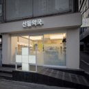 대흥약국 이미지