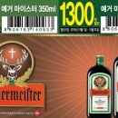 미림할인마트