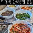 미소여인숙 이미지