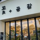 태화꽃집