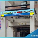 초계고등학교 | 학교전광판, 학교장터에서 구매가능한 대표제품은?