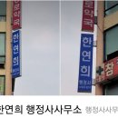 한연희행정사 이미지