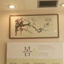 봄솔보리밥