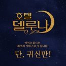 드라마호텔 네이버블로그