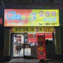 복권명당광주 네이버블로그