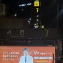 포차끝판왕 서면점 이미지