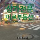 운암 당구장 이미지