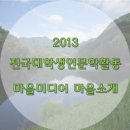 남계경로당 이미지