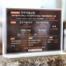 호탄식육식당 | 순천 오천동 | 호탄식육식당 오천지구점 대표메뉴 빼고 다른 메뉴만 먹고 옴 주의