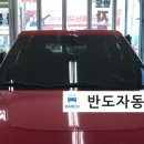 반도자동차유리 이미지