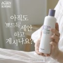 홈클렌징 이미지