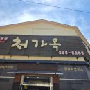 처가옥 - 창원시 의창구 | 내돈내산 김해 돈까스 맛집 처가옥 후기!! 물비빔소바 막소바까지먹고 재방문 결심한 찐맛집 😆