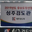 성주검도관 이미지