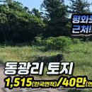 동광리-10 이미지