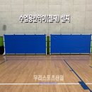 *****2904 | [우리스포츠산업]춘천장애인스포츠센터_수업용칸막이 WR2904-3 설치