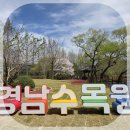 이반성면-6 | [9개월 아기랑 나들이] 경상남도수목원 : 입장료 할인, 유모차, 수유실, 주차