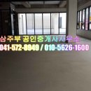 꿀맛공인중개사사무소 이미지