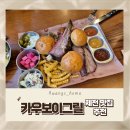 (주)카우보이그릴 이미지