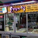 오복떡 이미지