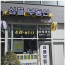 행복부동산컨설팅 이미지