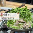 비즈원빌딩 | 진주 혁신도시 고기집 산청흑돼지 점심 밥집으로 갈비수육과 김치찌개 추천