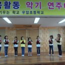 우암초교 이미지