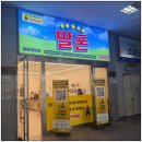 원미정보통신 | 부천 키즈폰 신학기 혜택 할인 받은 꿀팁