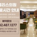 엘리스의원 이미지