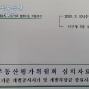 복부동산공인중개사사무소 이미지