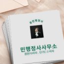 온마음행정사사무소 이미지