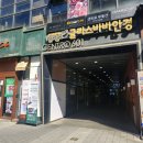 독일식문제성손발관리전문점푸스플레게장연자 | 군포 산본 무좀발톱 문제성발 관리샵 오벨리네일푸스 족보있는그녀들 군포산본점 재방문 후기
