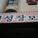 대성장모텔 이미지