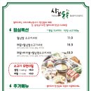 샤브톡톡 이미지