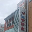가마골식품 이미지