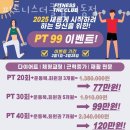피트니스더클럽지동점 이미지