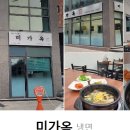 미가옥 이미지