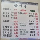 김제 한식 맛집 &#39;한어울&#39; 내돈내산 후기