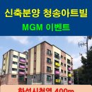 청송아트빌 네이버블로그