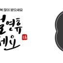 한방삼계탕 이미지