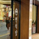 북문식당 | 💊 대구 창고형 약국 쇼핑 실패(?)와 경북대 북문 면식당 솔직 후기!