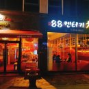 8800켄터키치킨 이미지