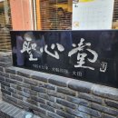 북새통(대신본점) 이미지