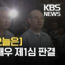 전두환의 내란죄 이미지