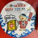 쏘시지요 대구유천점 | 대구 대천동 술집 유천동 이자카야 생맥주 1,900원 : 쏘시지요 유천점