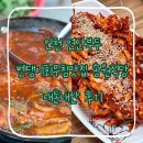 부두식당 | 인천 연안부두 송원식당 벤댕이회무침맛집 내돈내산 후기